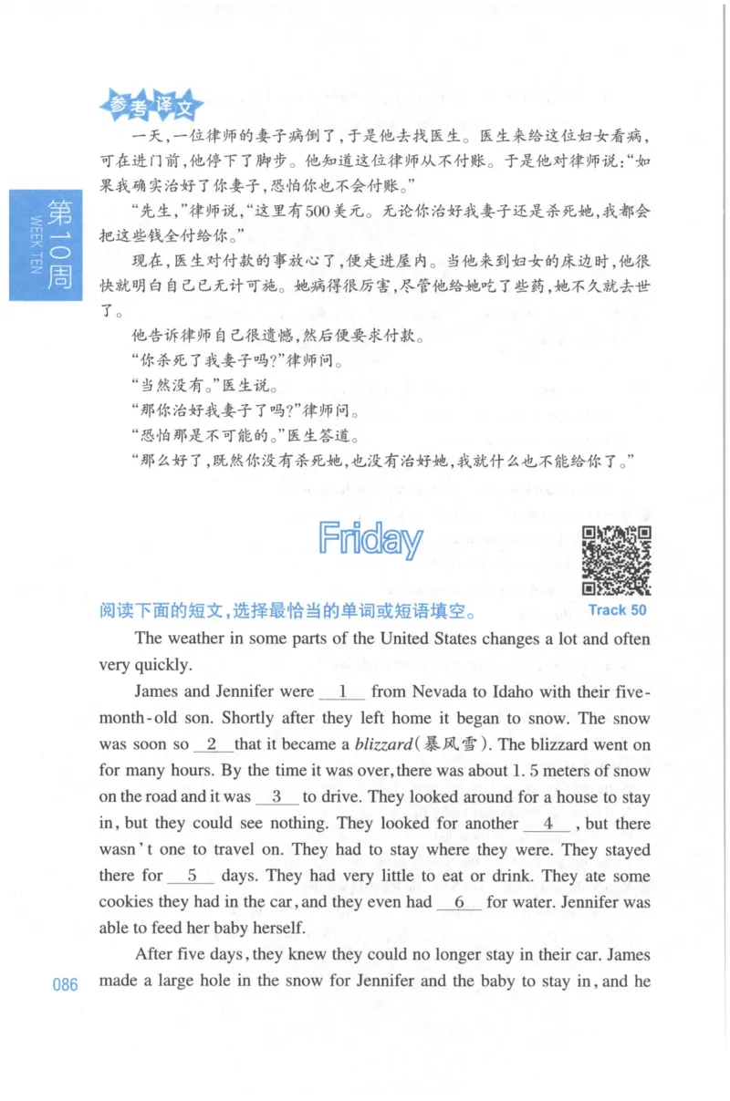 周计划-小学英语阅读强化训练(6年级+小升初)_2026春小学教辅大合集_10-26春《周计划》小学语数英系列_周计划-小学英语阅读强化训练