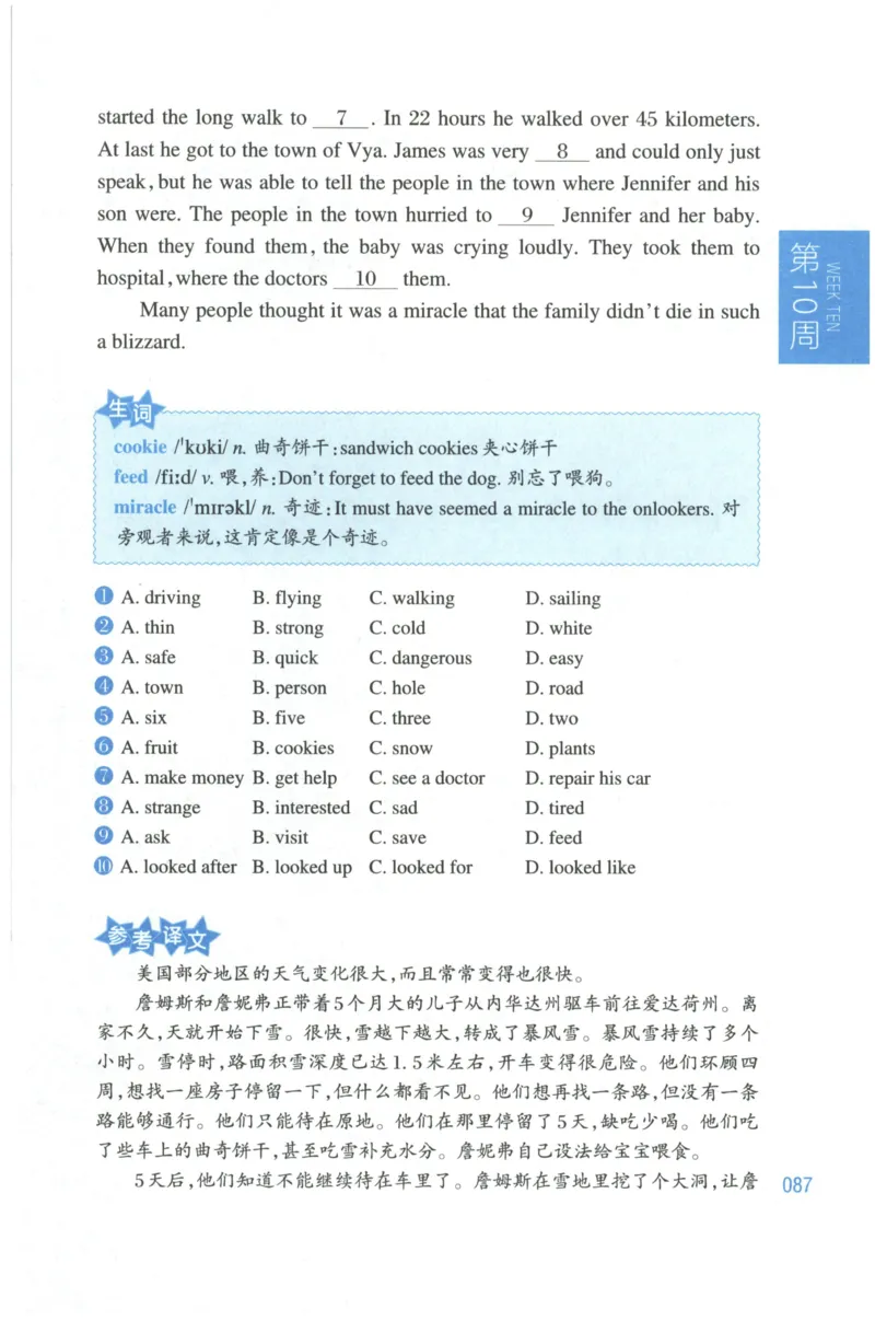 周计划-小学英语阅读强化训练(6年级+小升初)_2026春小学教辅大合集_10-26春《周计划》小学语数英系列_周计划-小学英语阅读强化训练