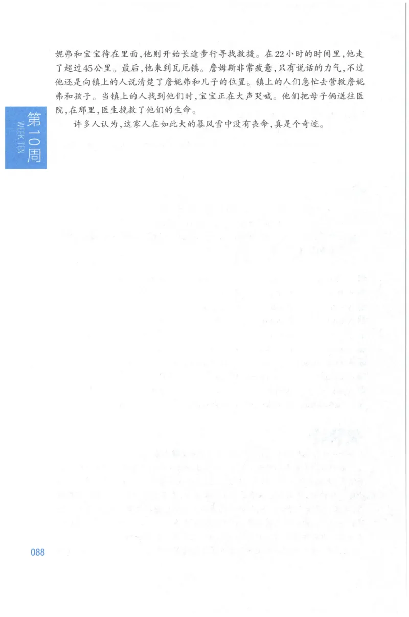 周计划-小学英语阅读强化训练(6年级+小升初)_2026春小学教辅大合集_10-26春《周计划》小学语数英系列_周计划-小学英语阅读强化训练