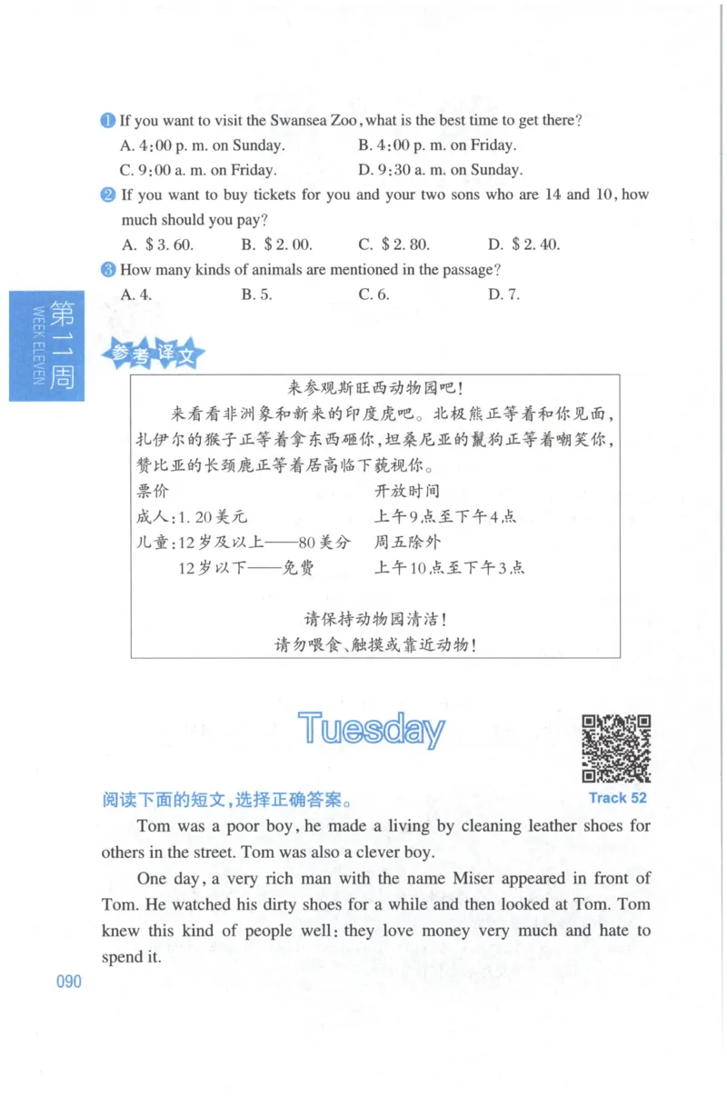 周计划-小学英语阅读强化训练(6年级+小升初)_2026春小学教辅大合集_10-26春《周计划》小学语数英系列_周计划-小学英语阅读强化训练