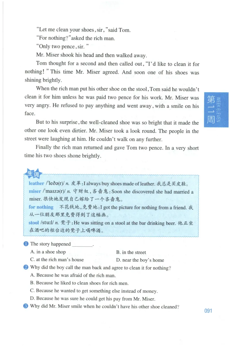 周计划-小学英语阅读强化训练(6年级+小升初)_2026春小学教辅大合集_10-26春《周计划》小学语数英系列_周计划-小学英语阅读强化训练