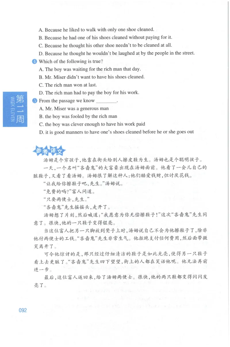 周计划-小学英语阅读强化训练(6年级+小升初)_2026春小学教辅大合集_10-26春《周计划》小学语数英系列_周计划-小学英语阅读强化训练
