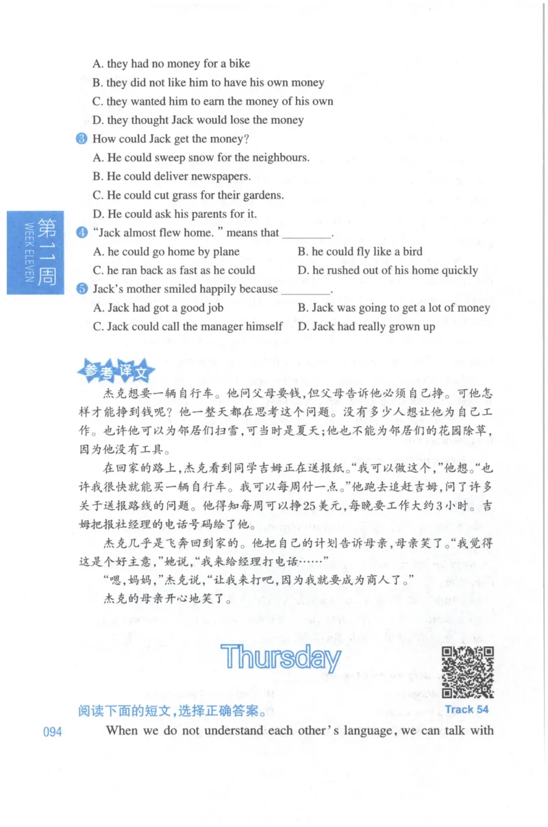 周计划-小学英语阅读强化训练(6年级+小升初)_2026春小学教辅大合集_10-26春《周计划》小学语数英系列_周计划-小学英语阅读强化训练