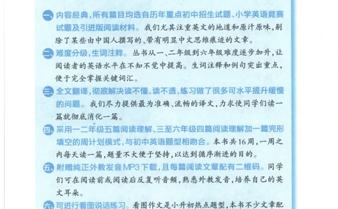 周计划-小学英语阅读强化训练(6年级+小升初)_2026春小学教辅大合集_10-26春《周计划》小学语数英系列_周计划-小学英语阅读强化训练