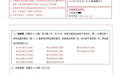物理(黑龙江卷)(答题卡)A4版_中考押题2026《中考押题》系列（9科全套实时更新中）_2026版中考《金卷考前预测卷》全国多地区版（物理）_物理(黑龙江卷)