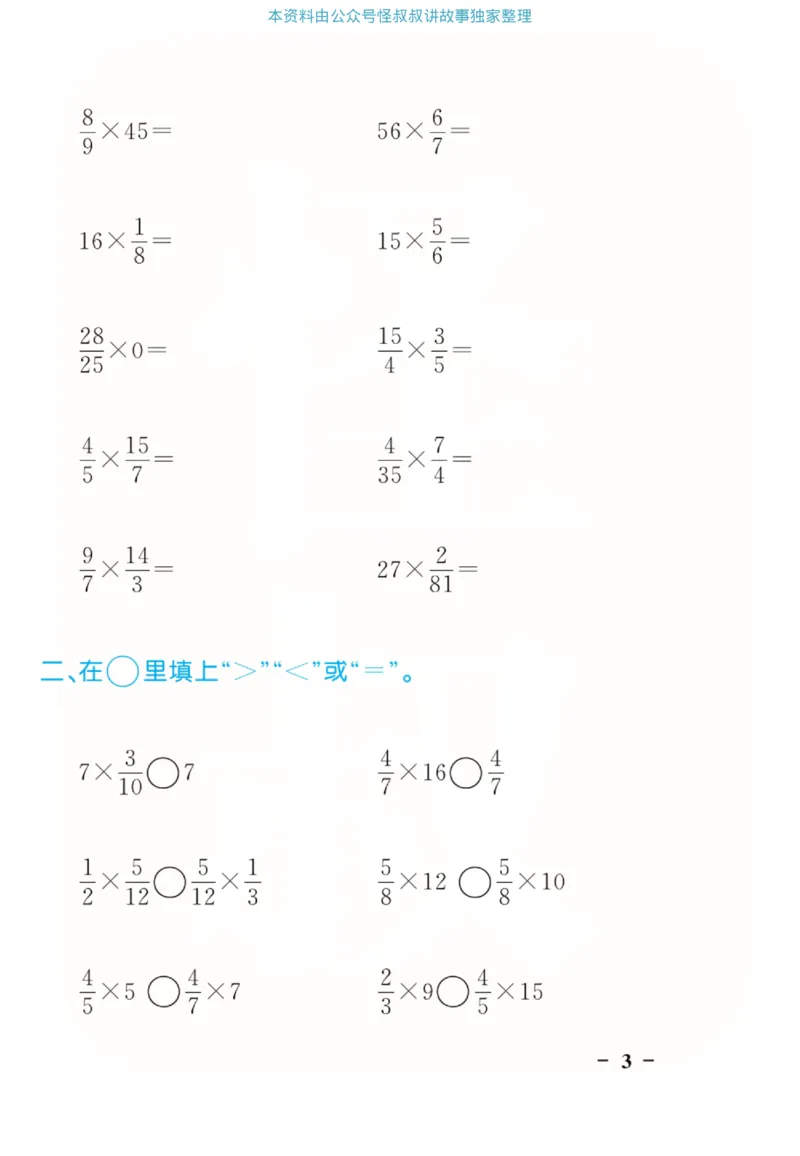 数学北师大版5年级下册口算天天练_2026春北师大数学《口算天天练》