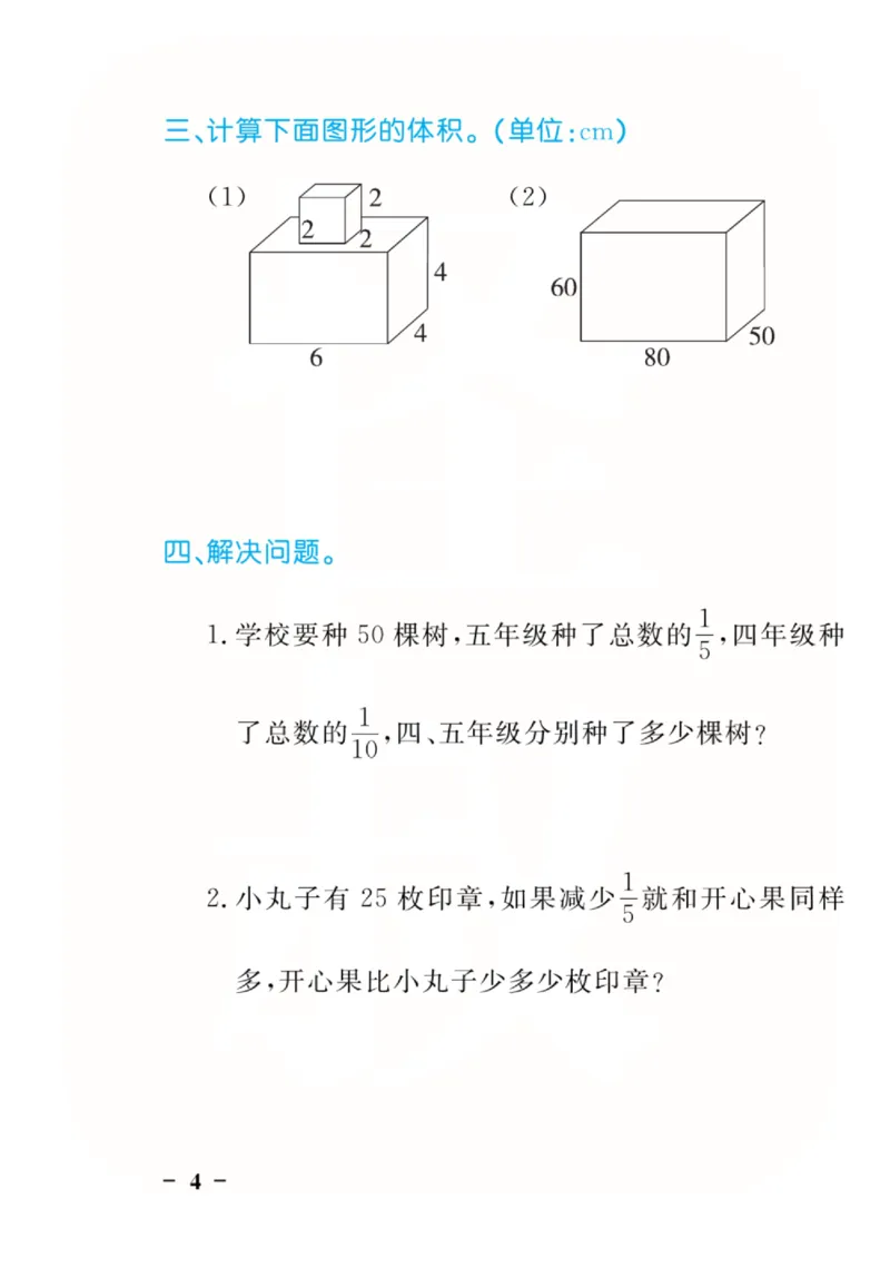 数学北师大版5年级下册口算天天练_2026春北师大数学《口算天天练》