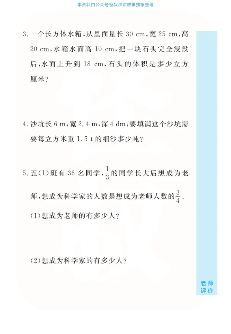 数学北师大版5年级下册口算天天练_2026春北师大数学《口算天天练》