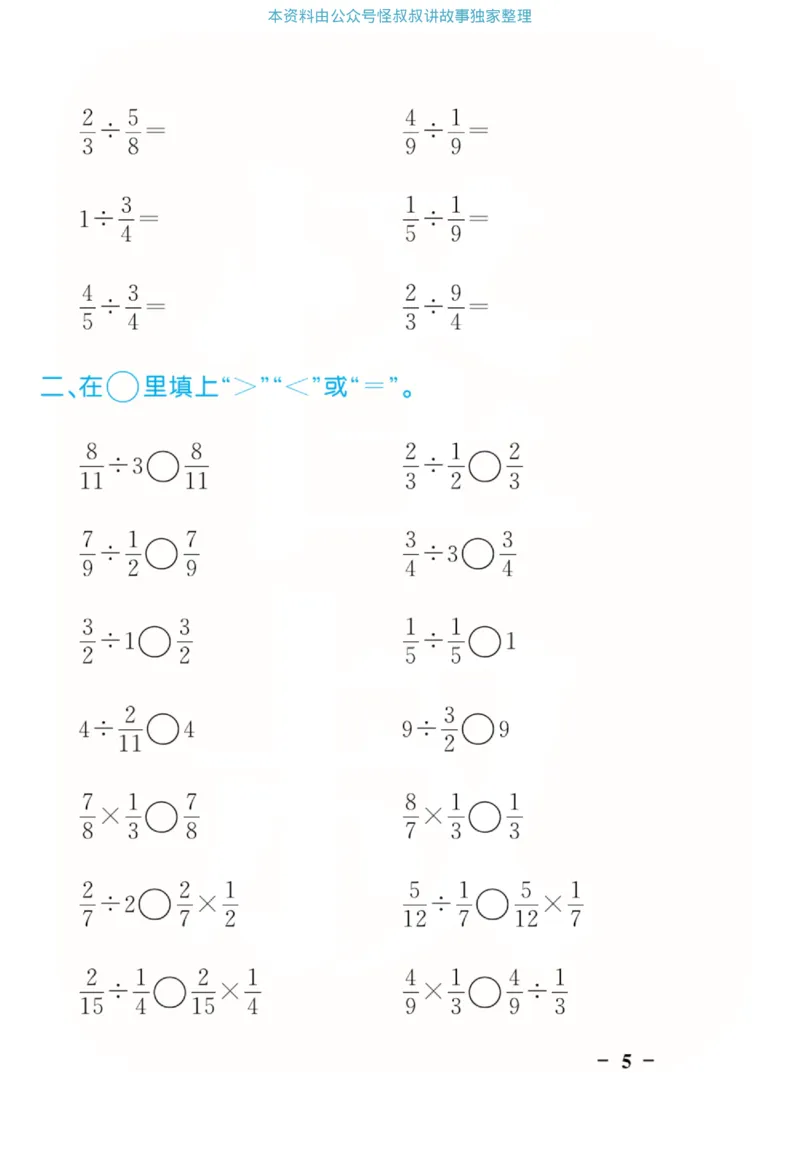 数学北师大版5年级下册口算天天练_2026春北师大数学《口算天天练》