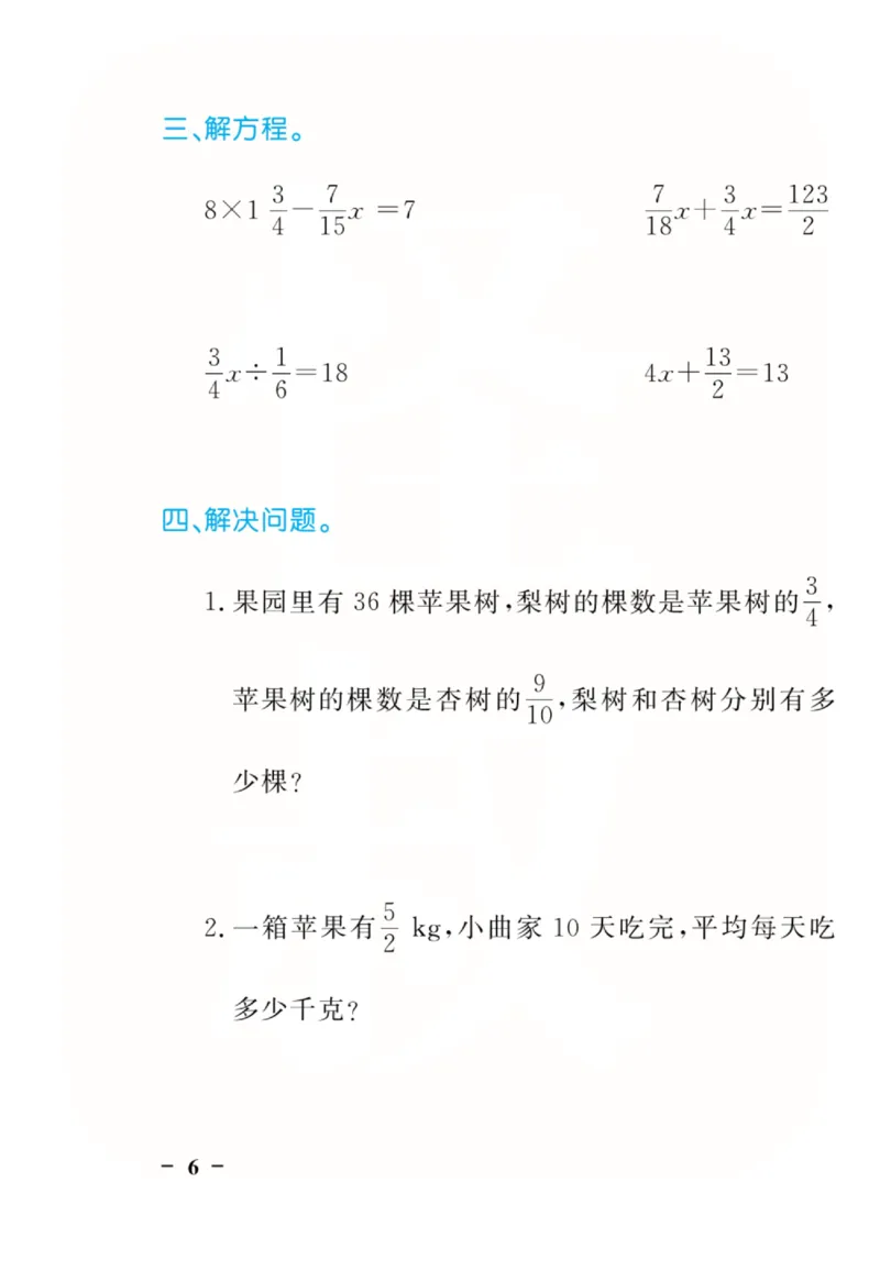 数学北师大版5年级下册口算天天练_2026春北师大数学《口算天天练》