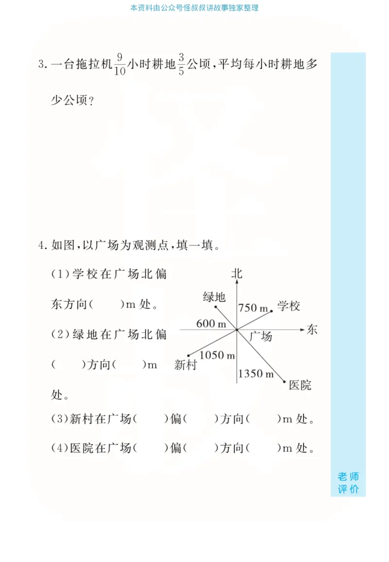数学北师大版5年级下册口算天天练_2026春北师大数学《口算天天练》