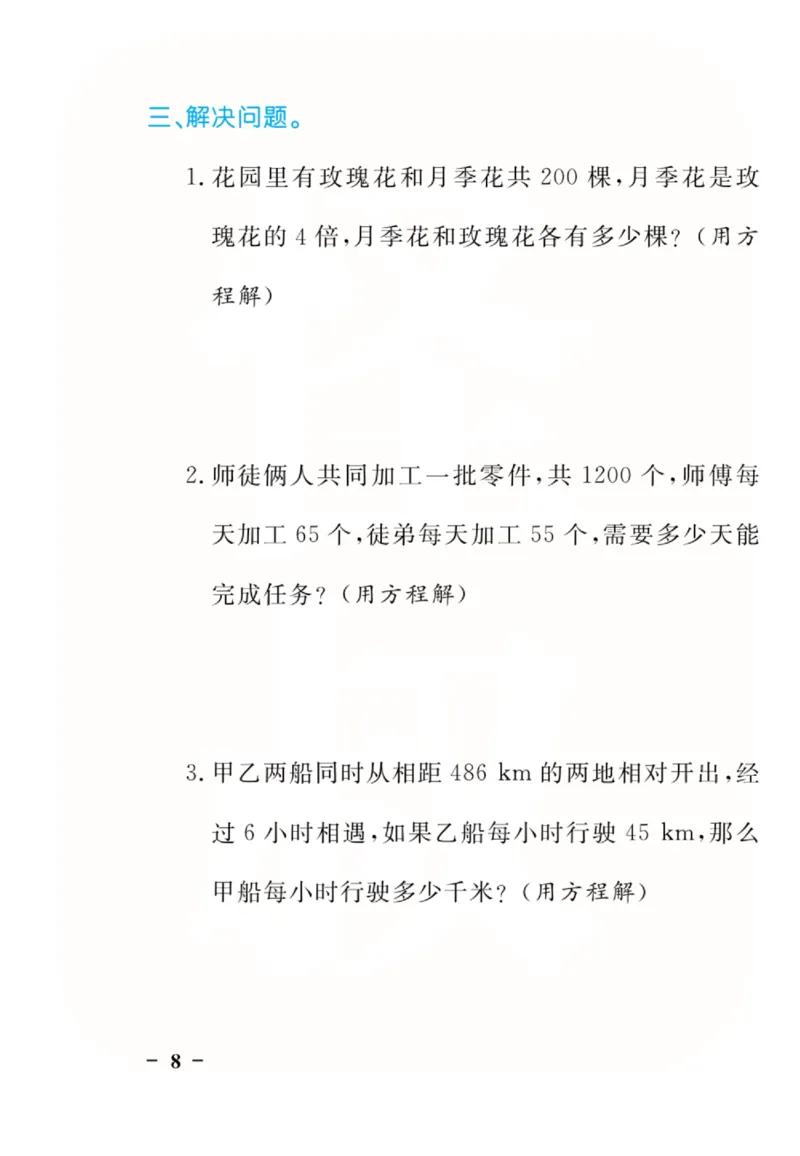 数学北师大版5年级下册口算天天练_2026春北师大数学《口算天天练》
