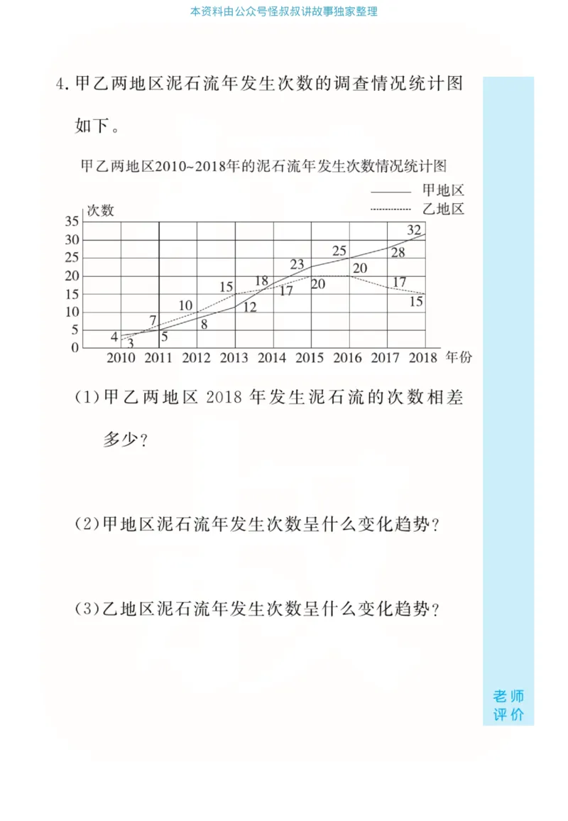 数学北师大版5年级下册口算天天练_2026春北师大数学《口算天天练》