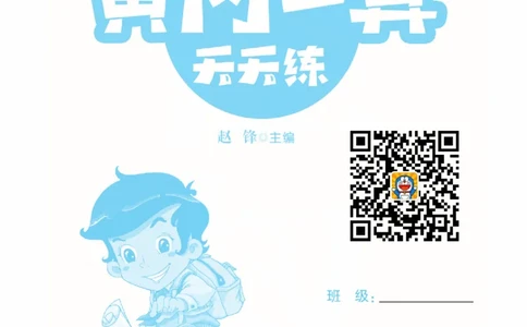 数学北师大版5年级下册口算天天练_2026春北师大数学《口算天天练》