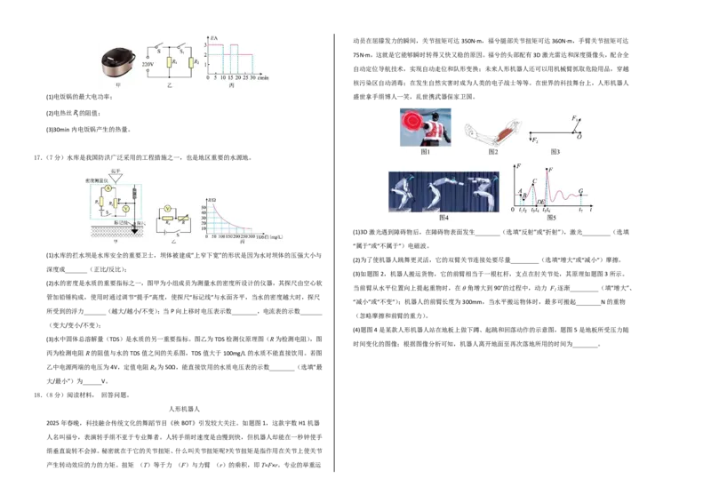 物理(广州专用)(考试版A3)_中考押题2026《中考押题》系列（9科全套实时更新中）_2026版中考《金卷考前预测卷》全国多地区版（物理）_物理(广州专用)