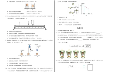 物理(广州专用)(考试版A3)_中考押题2026《中考押题》系列（9科全套实时更新中）_2026版中考《金卷考前预测卷》全国多地区版（物理）_物理(广州专用)