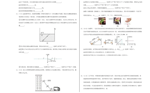 物理(广州专用)(考试版A3)_中考押题2026《中考押题》系列（9科全套实时更新中）_2026版中考《金卷考前预测卷》全国多地区版（物理）_物理(广州专用)