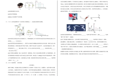 物理(广州专用)(考试版A3)_中考押题2026《中考押题》系列（9科全套实时更新中）_2026版中考《金卷考前预测卷》全国多地区版（物理）_物理(广州专用)