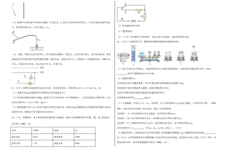 物理中考考前预测卷(扬州专用)(考试版A3)_中考押题2026《中考押题》系列（9科全套实时更新中）_2026版中考《金卷考前预测卷》全国多地区版（物理）_物理(江苏扬州卷)