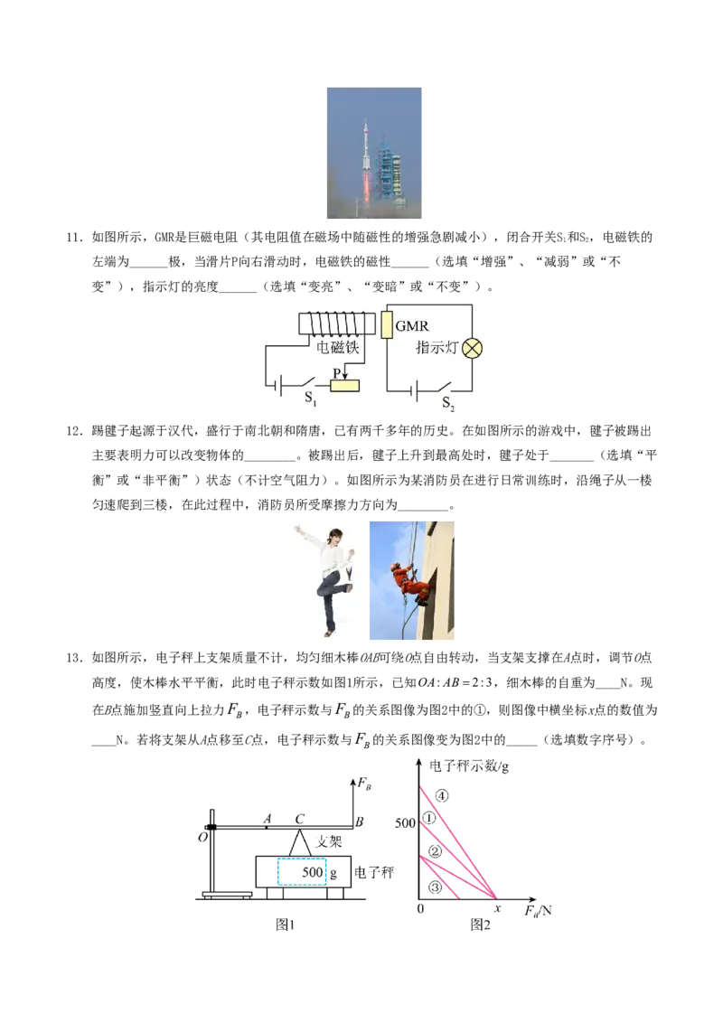 物理(广东省卷专用)(考试版)_中考押题2026《中考押题》系列（9科全套实时更新中）_2026版中考《金卷考前预测卷》全国多地区版（物理）_物理(广东省卷专用)