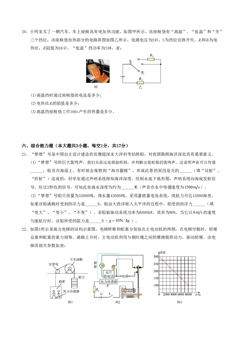 物理(广东省卷专用)(考试版)_中考押题2026《中考押题》系列（9科全套实时更新中）_2026版中考《金卷考前预测卷》全国多地区版（物理）_物理(广东省卷专用)