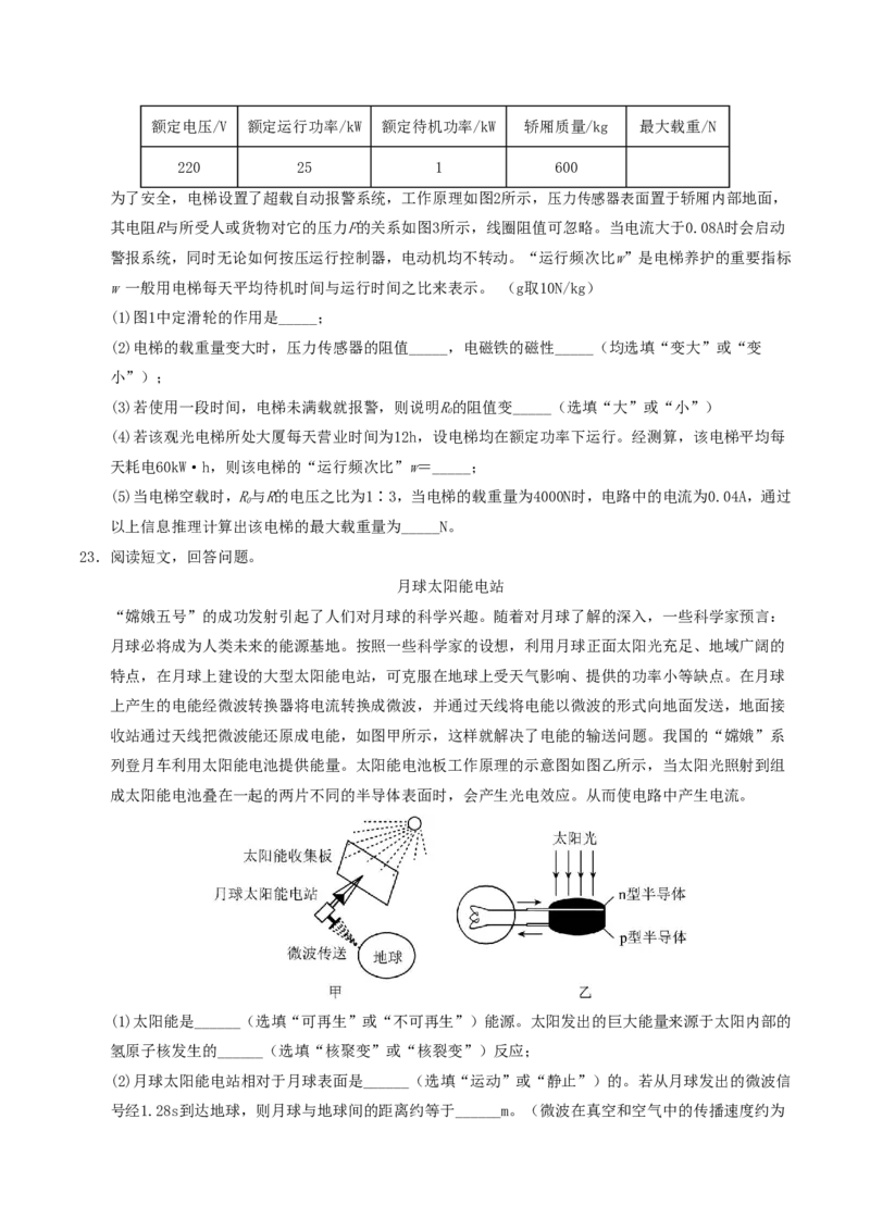 物理(广东省卷专用)(考试版)_中考押题2026《中考押题》系列（9科全套实时更新中）_2026版中考《金卷考前预测卷》全国多地区版（物理）_物理(广东省卷专用)