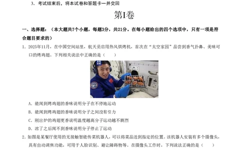 物理(广东省卷专用)(考试版)_中考押题2026《中考押题》系列（9科全套实时更新中）_2026版中考《金卷考前预测卷》全国多地区版（物理）_物理(广东省卷专用)