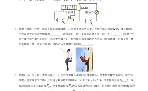 物理(广东省卷专用)(考试版)_中考押题2026《中考押题》系列（9科全套实时更新中）_2026版中考《金卷考前预测卷》全国多地区版（物理）_物理(广东省卷专用)