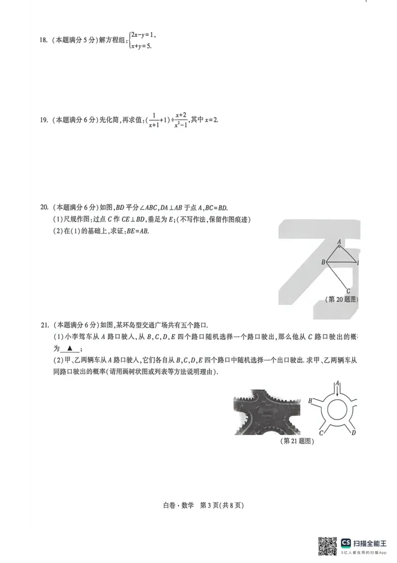 苏州白卷数学_中考押题2026《中考押题》系列（9科全套实时更新中）_万唯2026版初中《万唯黑白卷》7科全套（苏州）