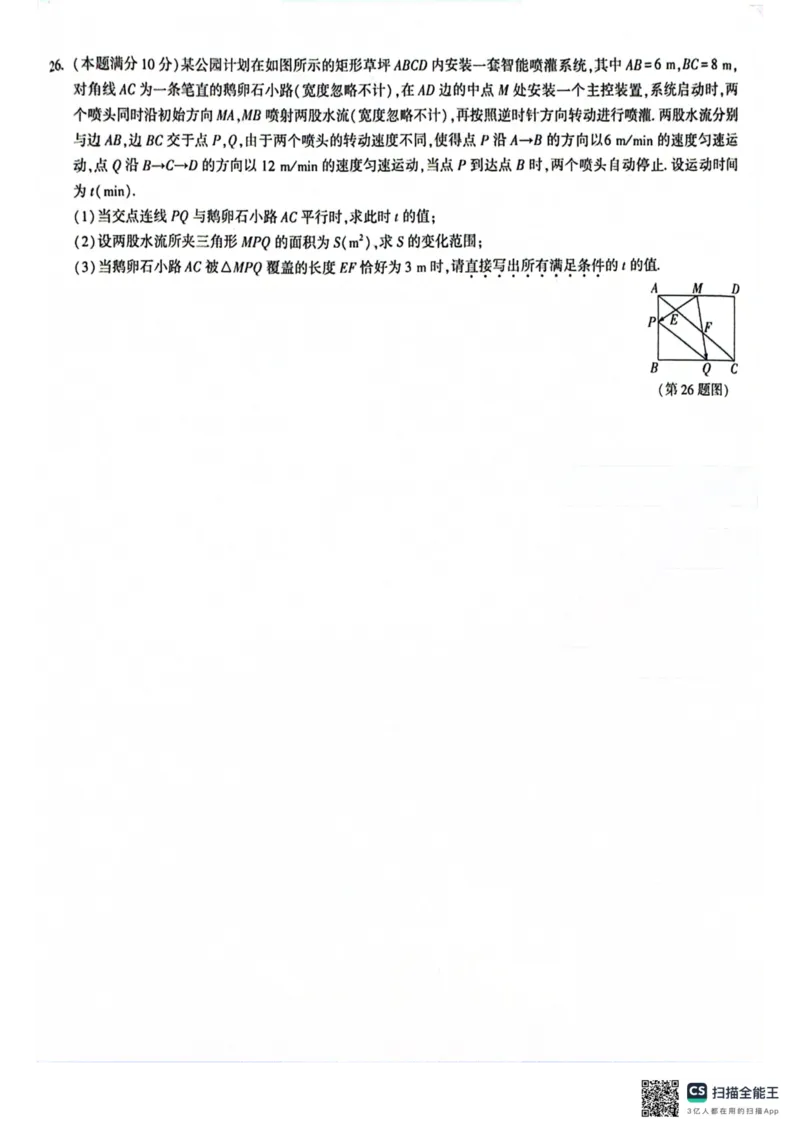 苏州白卷数学_中考押题2026《中考押题》系列（9科全套实时更新中）_万唯2026版初中《万唯黑白卷》7科全套（苏州）