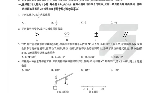 苏州白卷数学_中考押题2026《中考押题》系列（9科全套实时更新中）_万唯2026版初中《万唯黑白卷》7科全套（苏州）