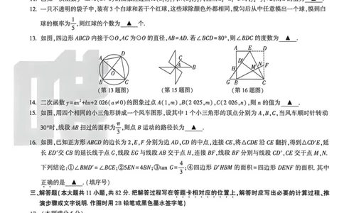 苏州白卷数学_中考押题2026《中考押题》系列（9科全套实时更新中）_万唯2026版初中《万唯黑白卷》7科全套（苏州）