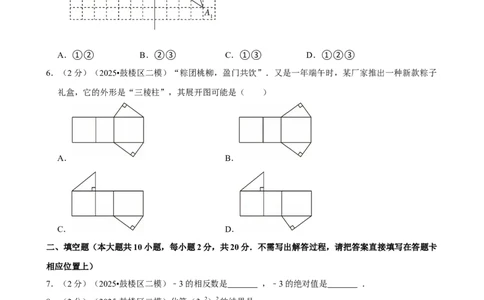 模拟试卷8_中考押题2026《中考押题》系列（9科全套实时更新中）_2026版中考《菁优系列》趋势分析+押题密卷+抢分秘籍+模拟考试_0022026年菁优中考数学趋势分析汇编_模拟篇