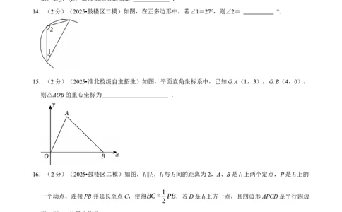模拟试卷8_中考押题2026《中考押题》系列（9科全套实时更新中）_2026版中考《菁优系列》趋势分析+押题密卷+抢分秘籍+模拟考试_0022026年菁优中考数学趋势分析汇编_模拟篇