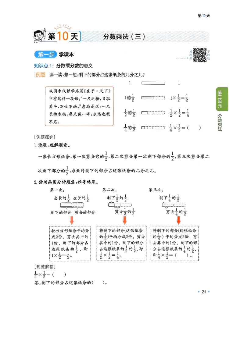 北师大5_2026春小学教辅大合集_4-26春《一本》系列_26春《一本预备》系列_26春数学北师版《一本预备》下册_26春《一本预备新下册》数学BS5下