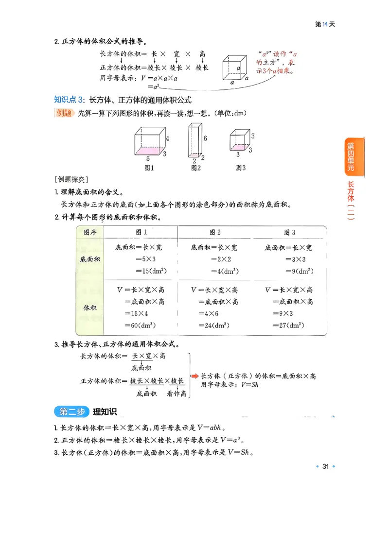 北师大5_2026春小学教辅大合集_4-26春《一本》系列_26春《一本预备》系列_26春数学北师版《一本预备》下册_26春《一本预备新下册》数学BS5下