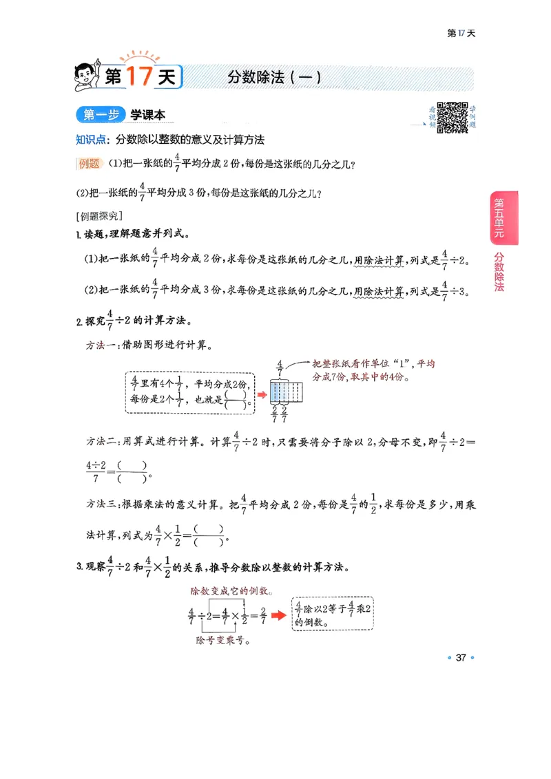 北师大5_2026春小学教辅大合集_4-26春《一本》系列_26春《一本预备》系列_26春数学北师版《一本预备》下册_26春《一本预备新下册》数学BS5下