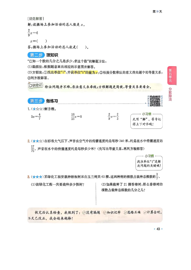 北师大5_2026春小学教辅大合集_4-26春《一本》系列_26春《一本预备》系列_26春数学北师版《一本预备》下册_26春《一本预备新下册》数学BS5下