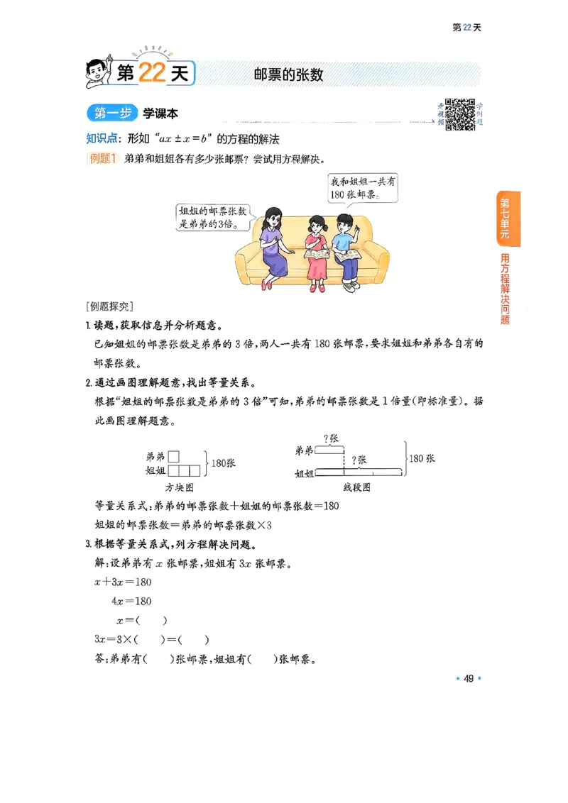 北师大5_2026春小学教辅大合集_4-26春《一本》系列_26春《一本预备》系列_26春数学北师版《一本预备》下册_26春《一本预备新下册》数学BS5下