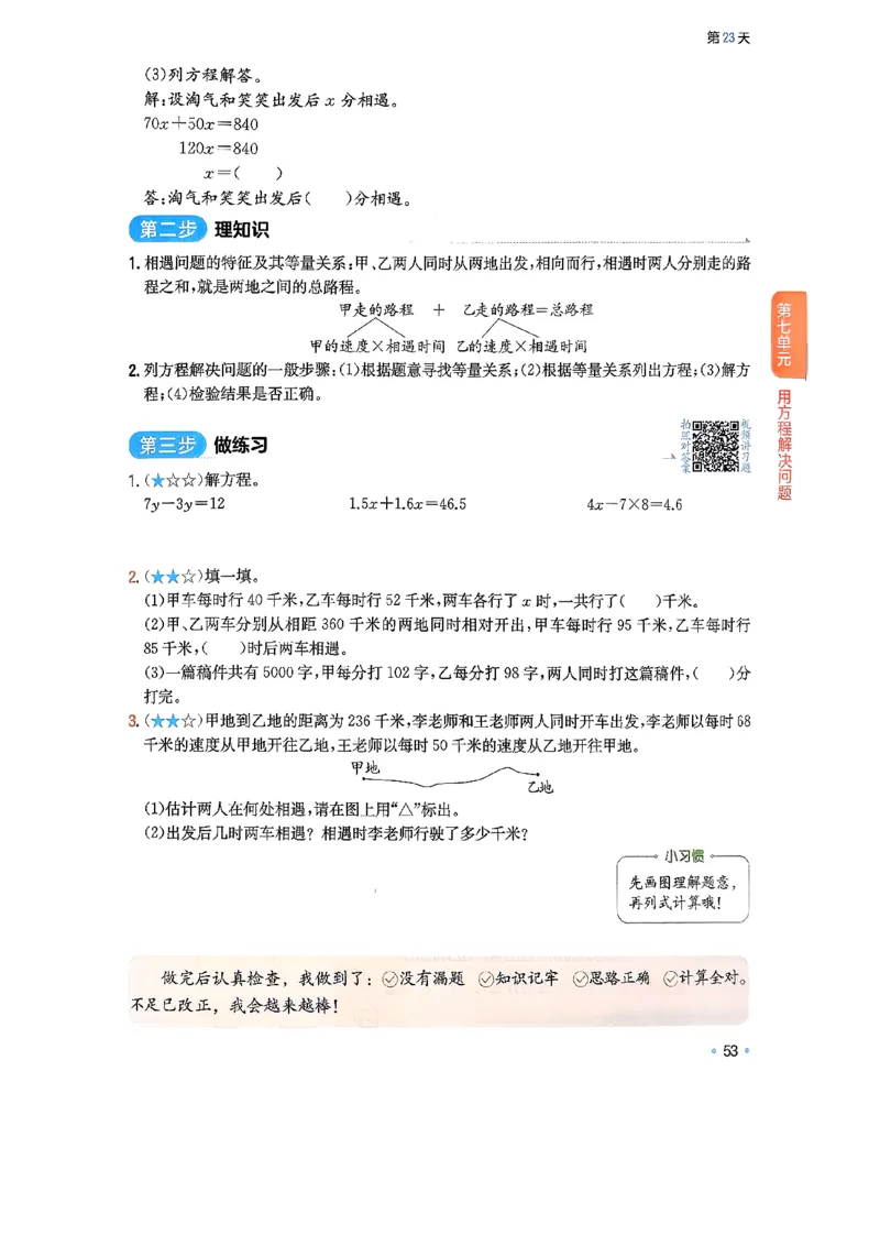 北师大5_2026春小学教辅大合集_4-26春《一本》系列_26春《一本预备》系列_26春数学北师版《一本预备》下册_26春《一本预备新下册》数学BS5下
