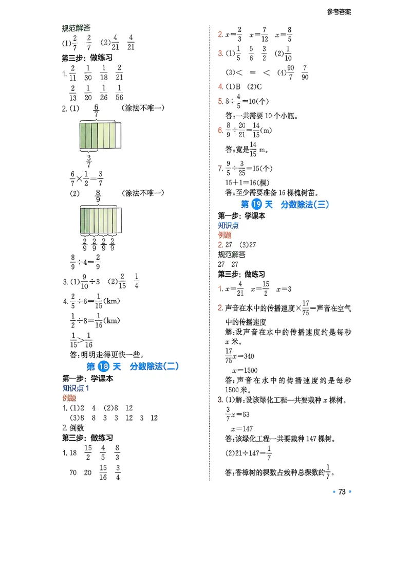 北师大5_2026春小学教辅大合集_4-26春《一本》系列_26春《一本预备》系列_26春数学北师版《一本预备》下册_26春《一本预备新下册》数学BS5下