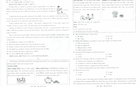 白卷2026年云南省初中学业水平考试英语_2026中考押题卷合集_2026中考黑白卷合集_2026版初中《万唯黑白卷》7科全套（云南）_2026《万唯中考&bull;云南黑白卷》英语