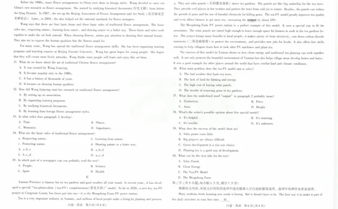 白卷2026年云南省初中学业水平考试英语_2026中考押题卷合集_2026中考黑白卷合集_2026版初中《万唯黑白卷》7科全套（云南）_2026《万唯中考&bull;云南黑白卷》英语