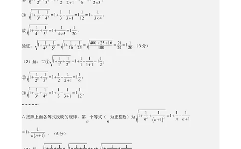 数学（答案及评分标准）_人教版数学九年级上册_版本二_九年级数学上册（人教版）_秋季开学摸底考_九年级数学秋季开学摸底考（河北专用）