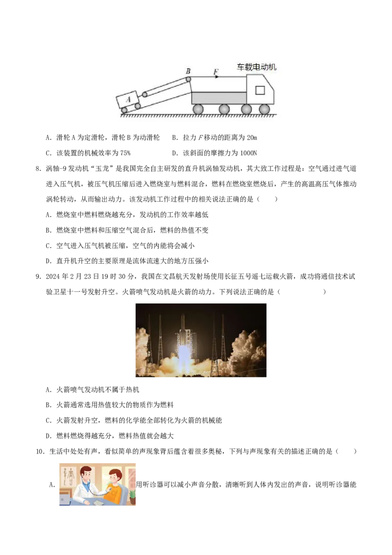 物理(兰州卷)(考试版)_中考押题2026《中考押题》系列（9科全套实时更新中）_2026版中考《金卷考前预测卷》全国多地区版（物理）_物理(兰州卷)