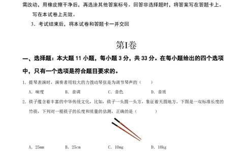 物理(兰州卷)(考试版)_中考押题2026《中考押题》系列（9科全套实时更新中）_2026版中考《金卷考前预测卷》全国多地区版（物理）_物理(兰州卷)