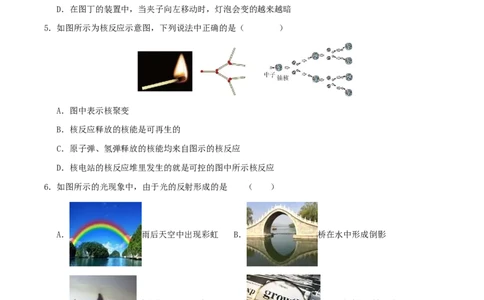 物理(兰州卷)(考试版)_中考押题2026《中考押题》系列（9科全套实时更新中）_2026版中考《金卷考前预测卷》全国多地区版（物理）_物理(兰州卷)