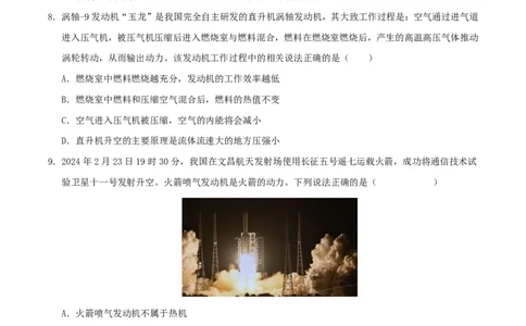 物理(兰州卷)(考试版)_中考押题2026《中考押题》系列（9科全套实时更新中）_2026版中考《金卷考前预测卷》全国多地区版（物理）_物理(兰州卷)