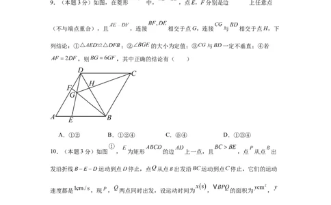 数学（考试版A4）_人教版数学九年级上册_版本二_九年级数学上册（人教版）_秋季开学摸底考_九年级数学秋季开学摸底考（湖南长沙专用）