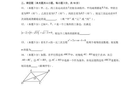 数学（考试版A4）_人教版数学九年级上册_版本二_九年级数学上册（人教版）_秋季开学摸底考_九年级数学秋季开学摸底考（湖南长沙专用）